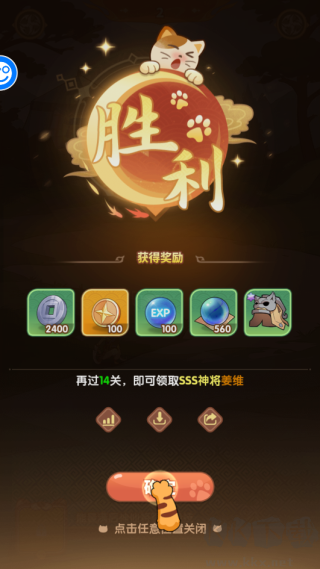 猫三国（0.1折天天送648）