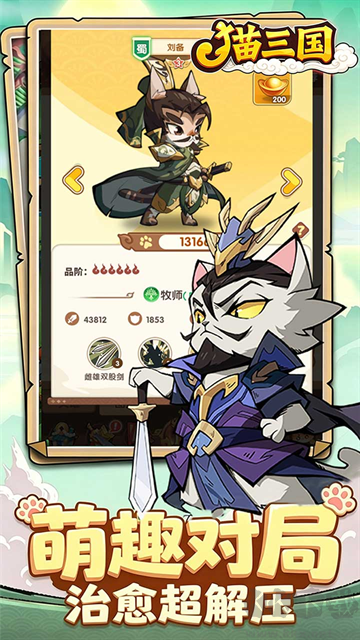 猫三国（0.1折天天送648）
