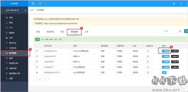 PhpStudy小皮windows面板