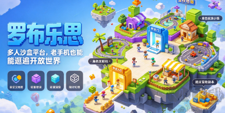 低配置也能玩的开放世界手游｜大世界自由探索，老手机流畅跑