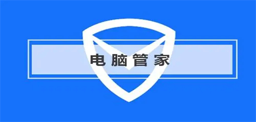 电脑软件管家大全-电脑软件管家版本大盘点-电脑软件管家历史版本合集