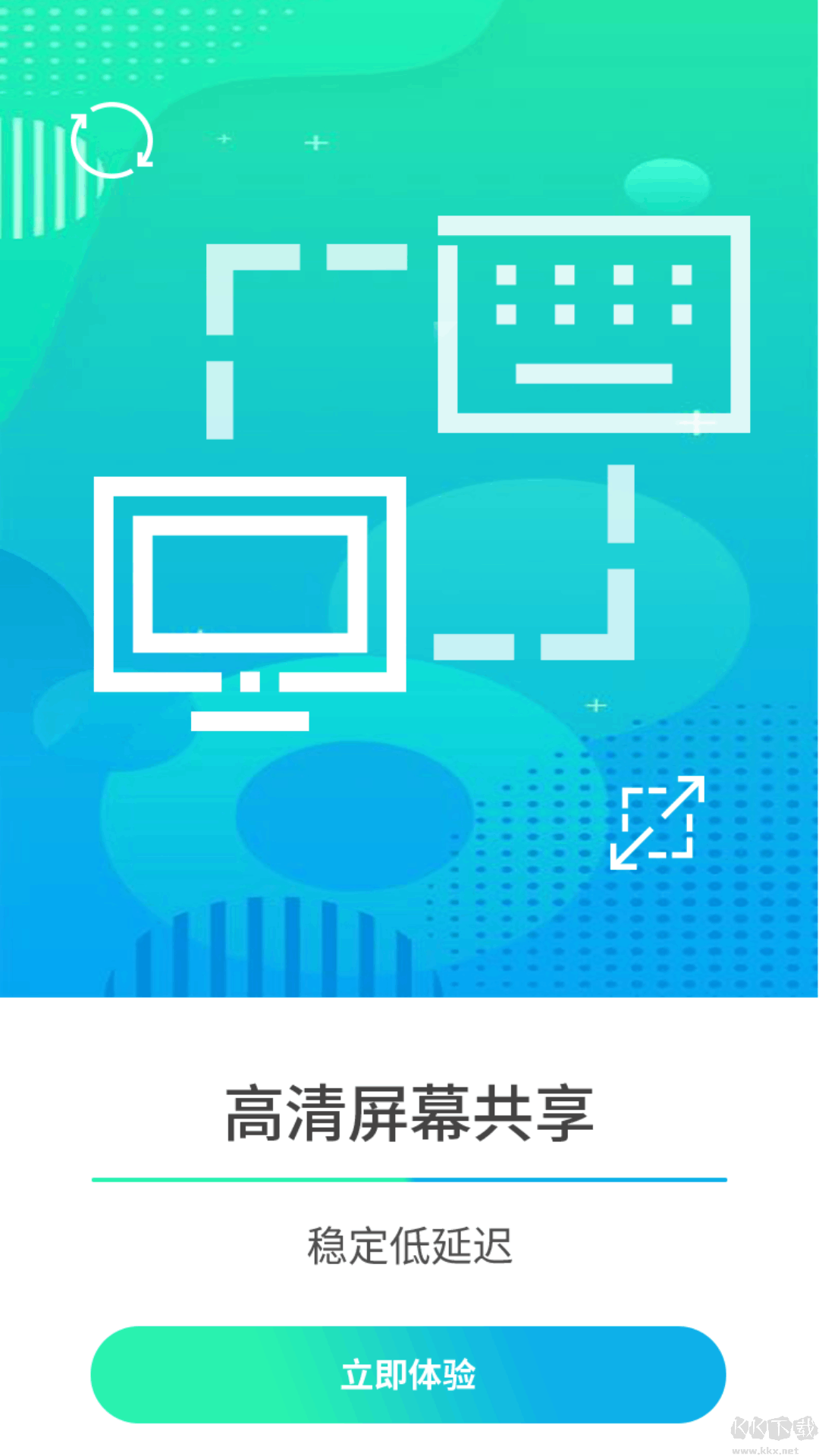 云视远程协助app