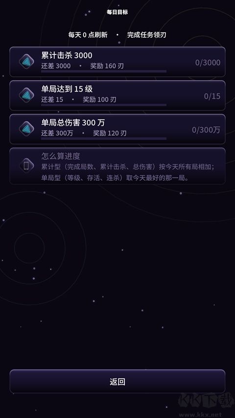 万刃手游