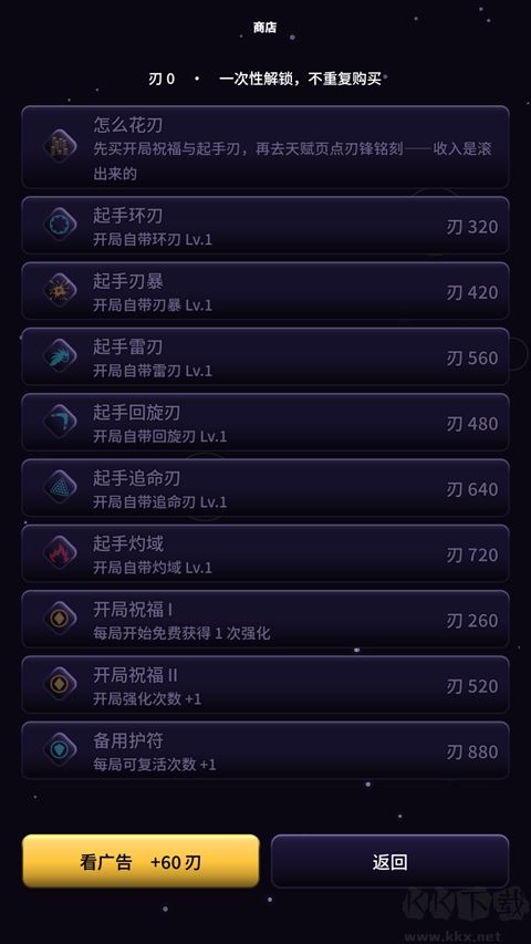 万刃手游