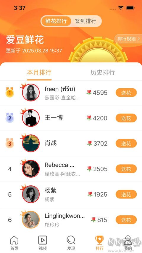 豆豆饭免费版