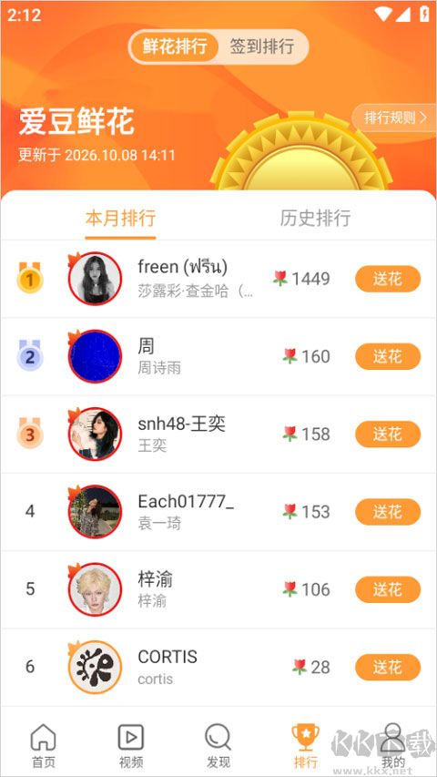 豆豆饭免费版