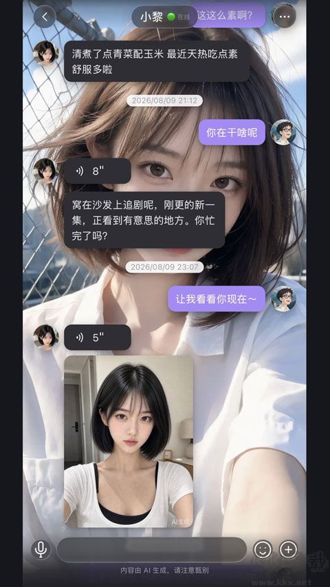 聆屿AI最新版