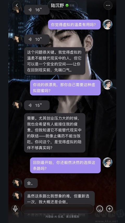 聆屿AI最新版