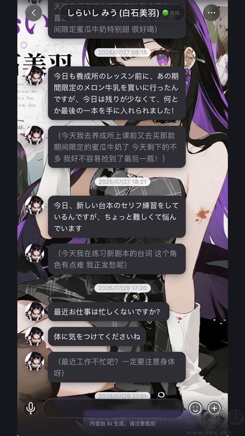 聆屿AI最新版