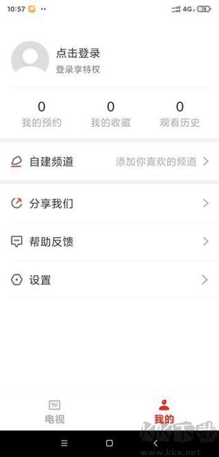 爱看电视TV极速版