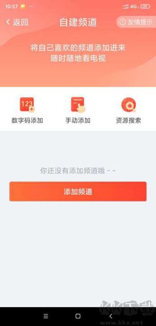 爱看电视TV极速版
