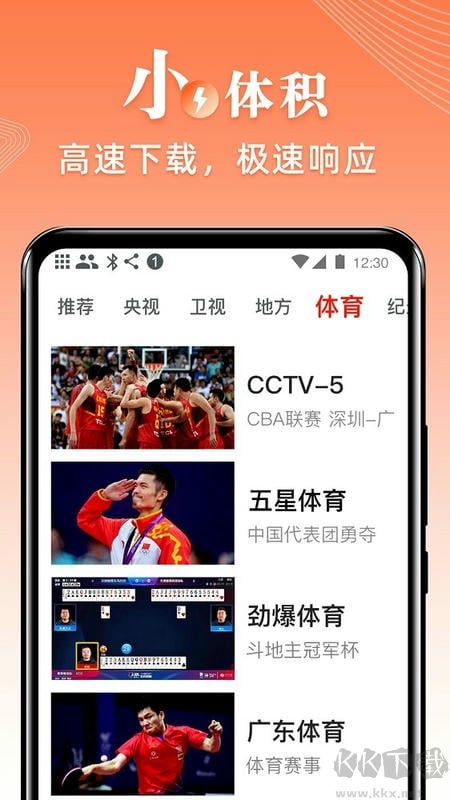 爱看电视TV极速版