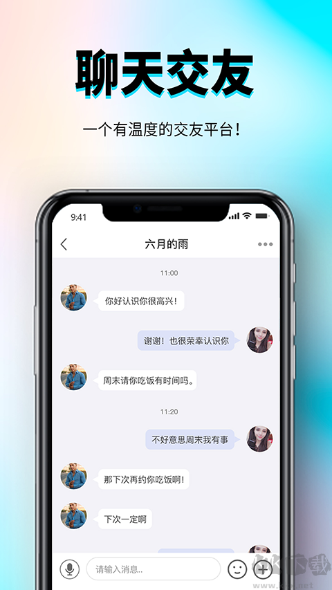 秀厂手机版