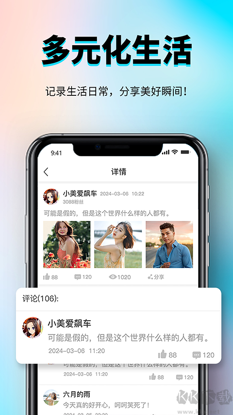 秀厂手机版
