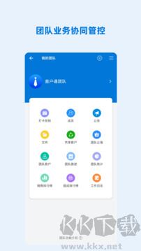 客户通官方正版