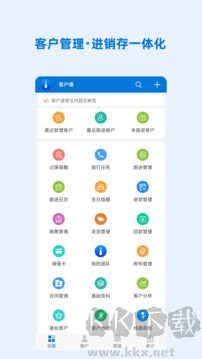 客户通官方正版