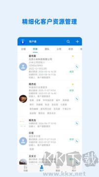 客户通官方正版