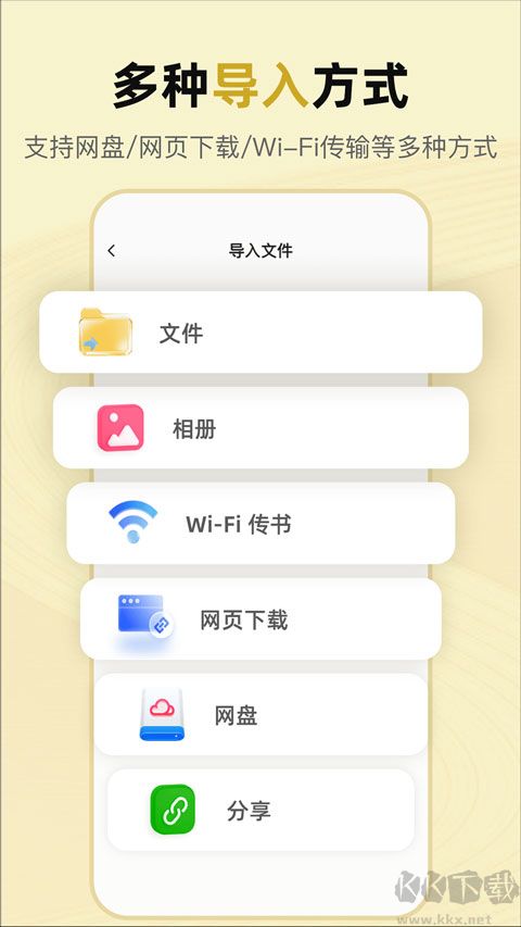 kred阅读器无广告版