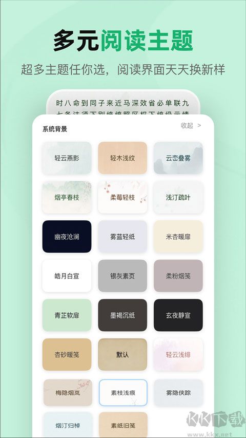 kred阅读器无广告版
