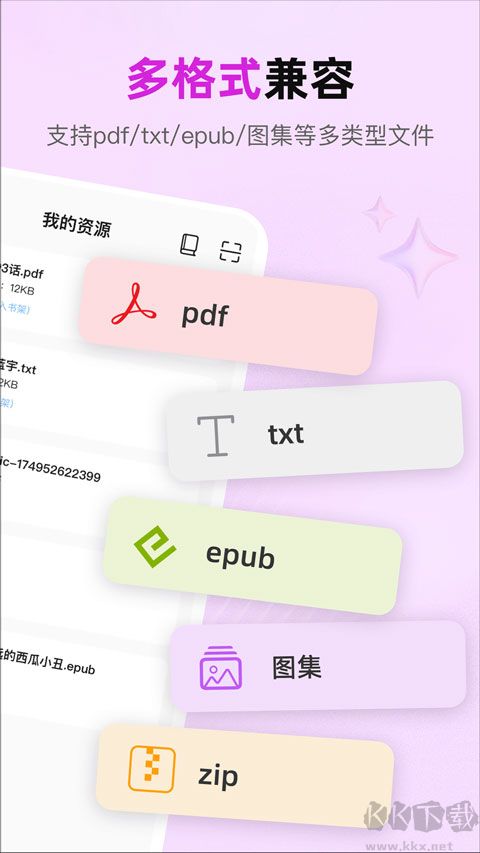 kred阅读器无广告版