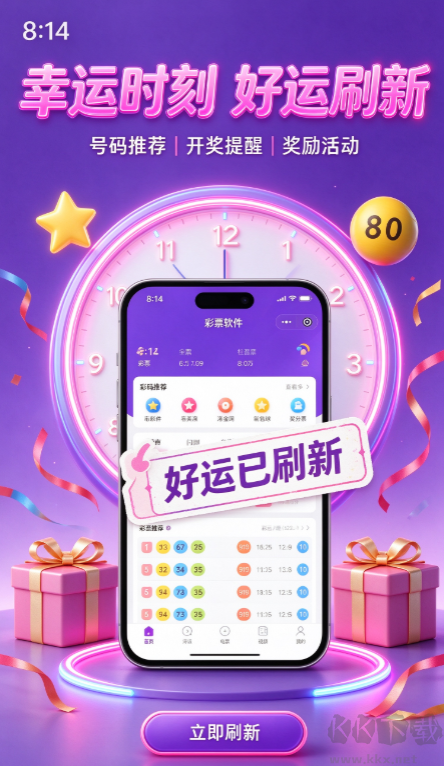 口袋彩店app彩票店