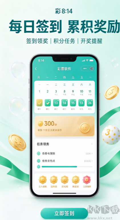 口袋彩店app彩票店