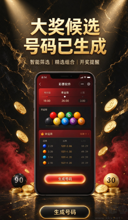 口袋彩店app彩票店