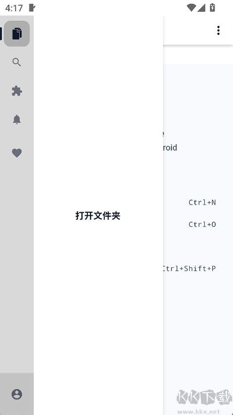 Acode安卓版