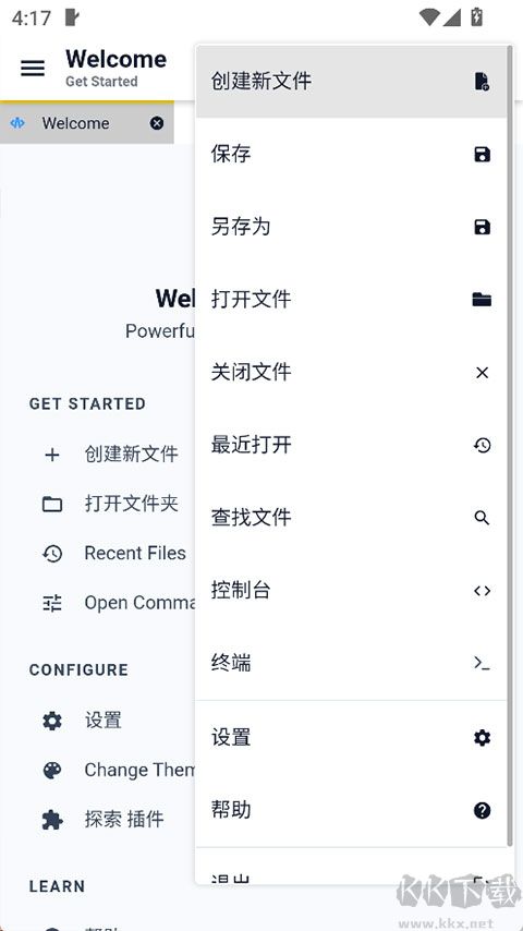 Acode安卓版