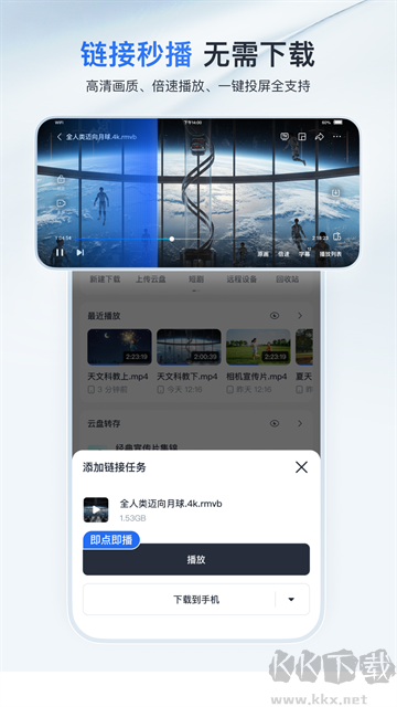 迅雷多资源app