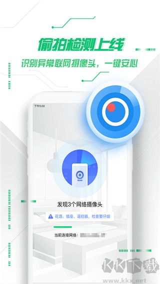 360手机杀毒免费版