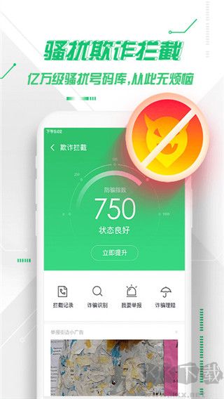 360手机杀毒免费版