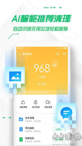 360手机杀毒免费版