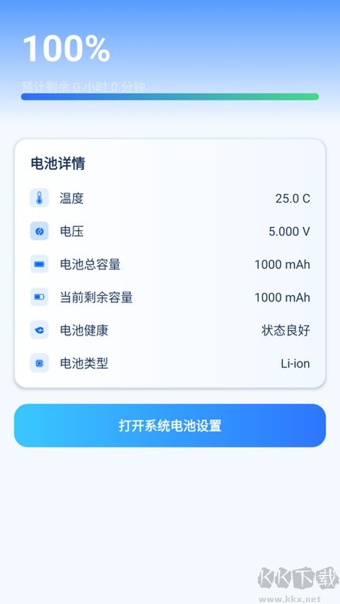降温加速器纯净版