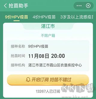 医鹿(原阿里健康)