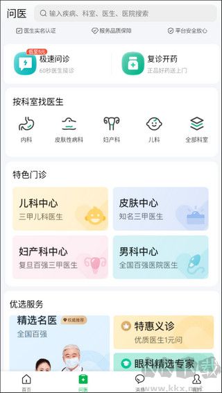 医鹿(原阿里健康)