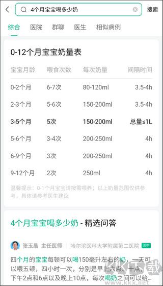 医鹿(原阿里健康)