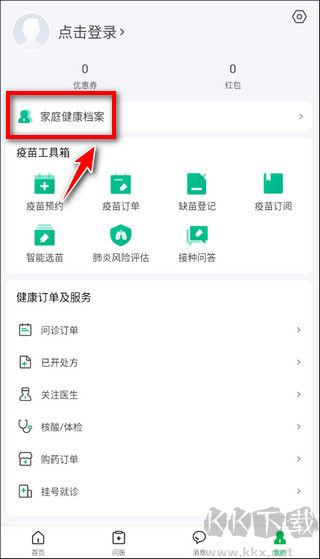 医鹿(原阿里健康)