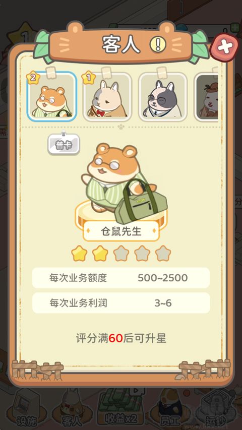 动物钱庄