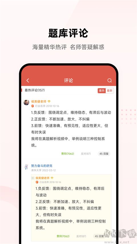 医学帮医考刷题软件