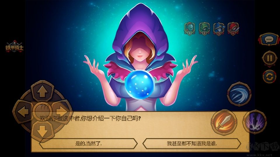 铁甲骑士2
