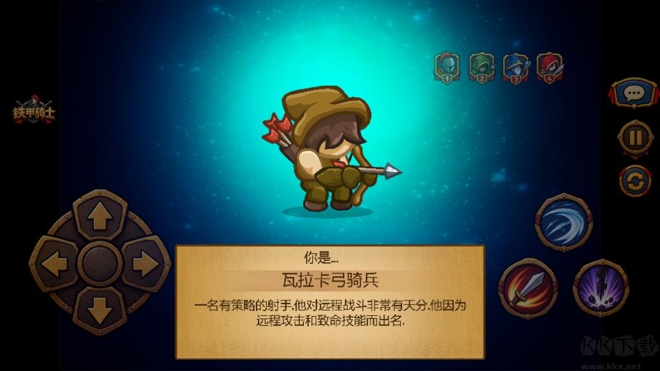 铁甲骑士2