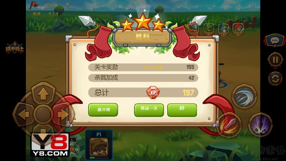 铁甲骑士2