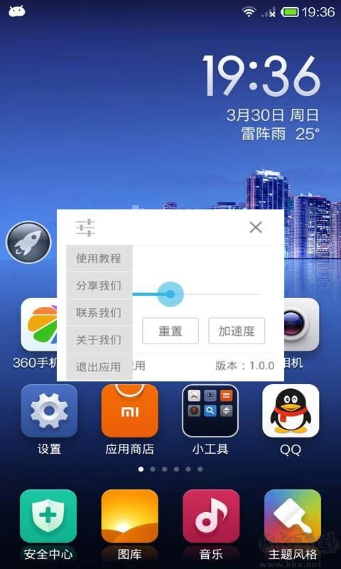 游戏加速精灵免费版