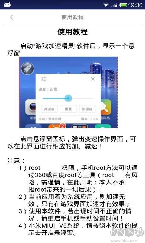 游戏加速精灵免费版