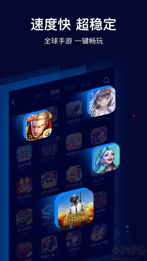 玲珑加速器安卓版