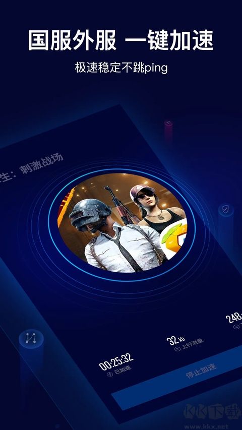 玲珑加速器安卓版