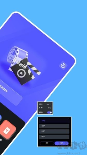 绘声绘影视频剪辑app