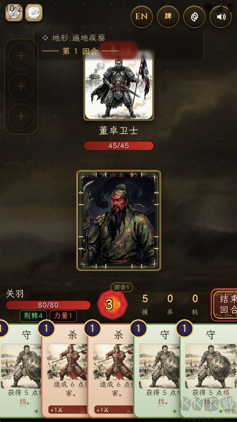 卧龙吟三国尖塔