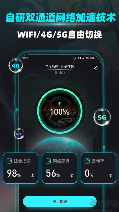 疾风加速器最新版